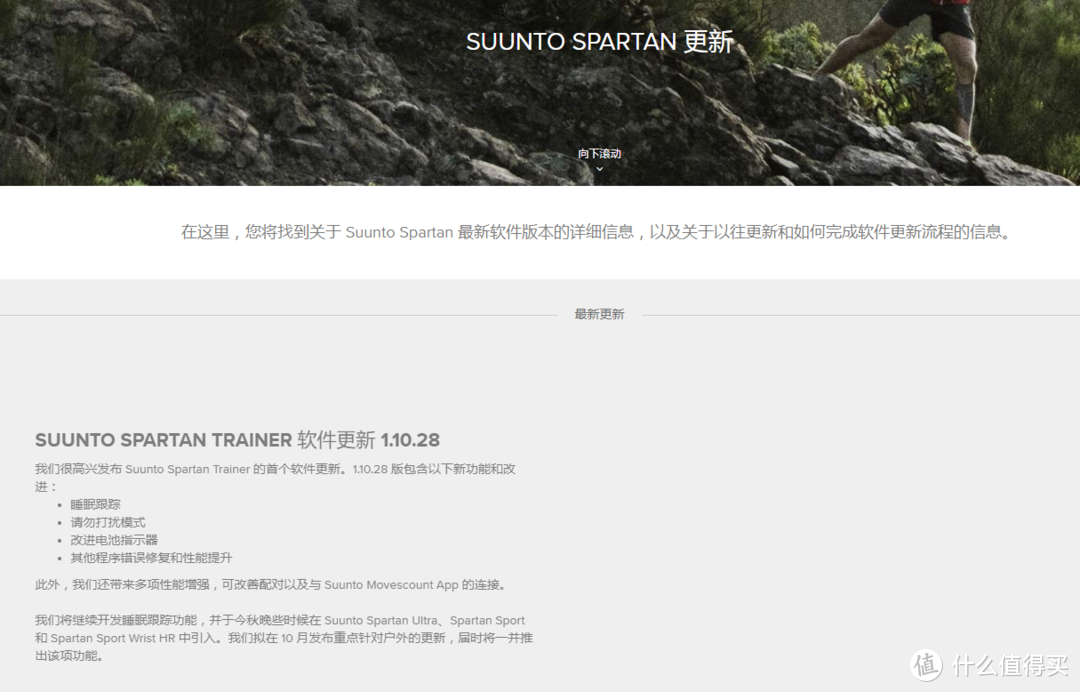 腕上精灵——SUUNTO SPARTAN TRAINER WRIST HR众测体验