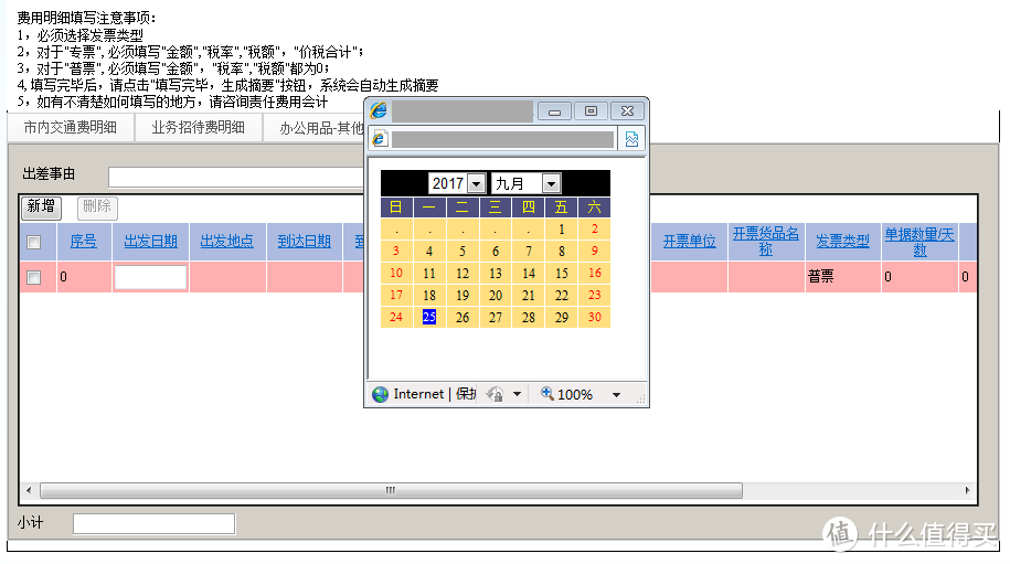 上班也需二奶机？清华同方夜鹰商务本开箱+拆解