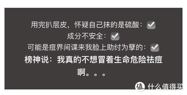 战痘达人含泪推荐：最好用的祛痘产品都在这！