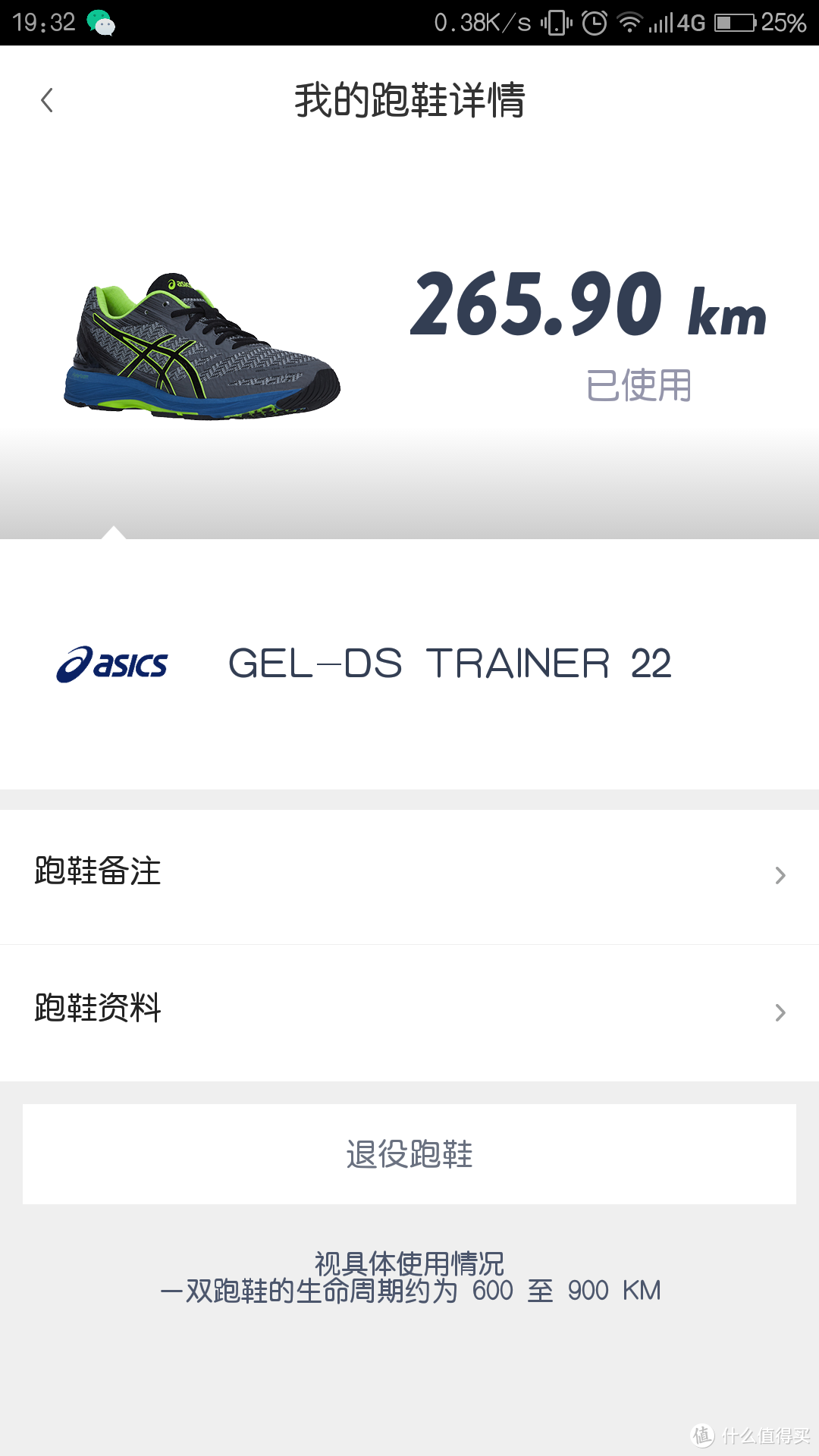 亚瑟士 TRAINER 22 马拉松训练鞋简单开箱 及265公里使用后个人感受