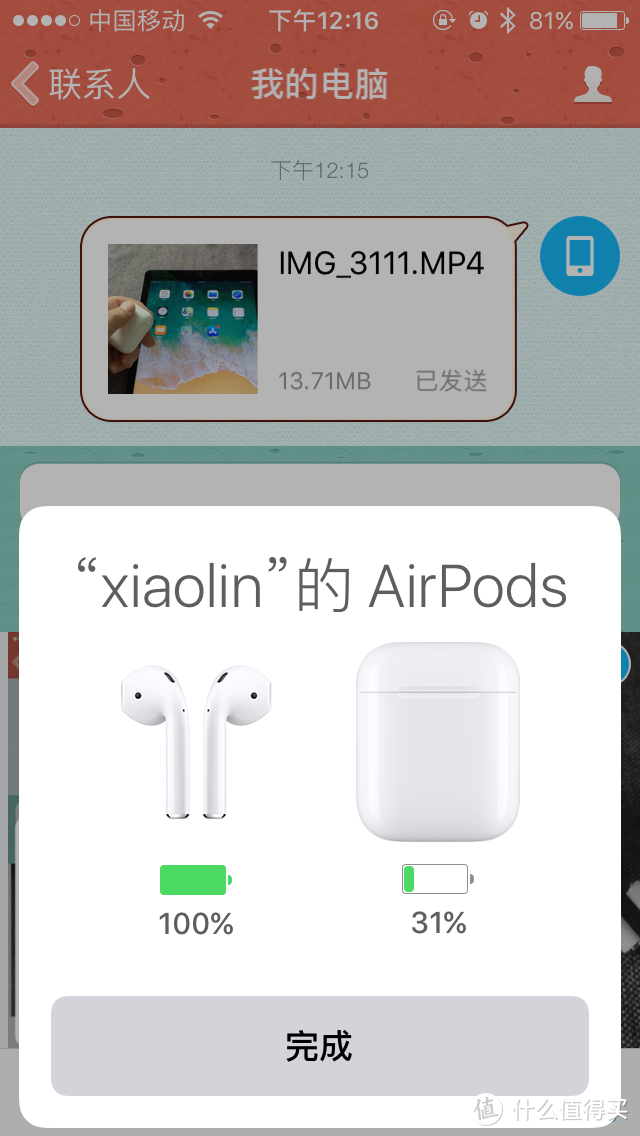 Apple设备的最佳伴侣 — Airpods无线蓝牙耳机开箱