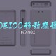 个人随身NAS——orico移动魔盘众测报告