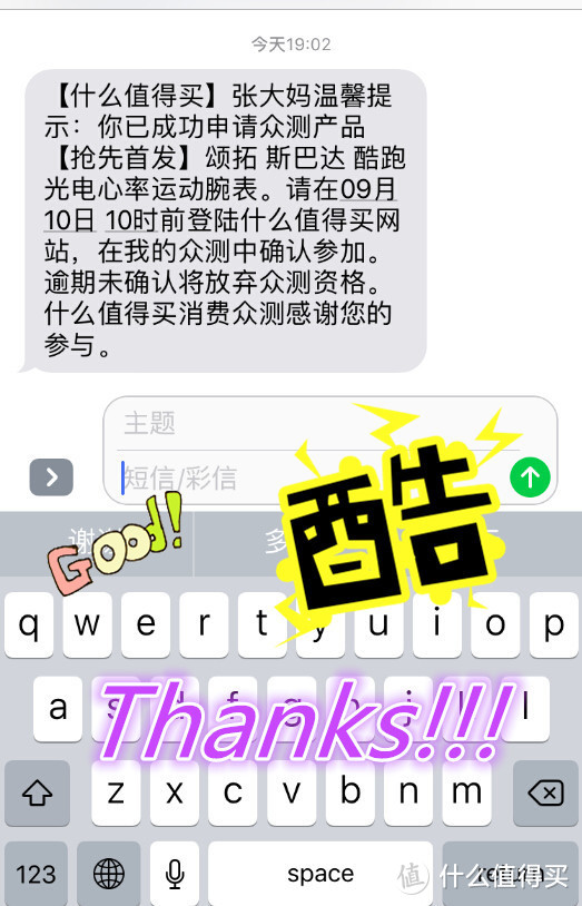 做更好的自己(超多图)——颂拓 斯巴达 酷跑光电心率运动腕表众测报告