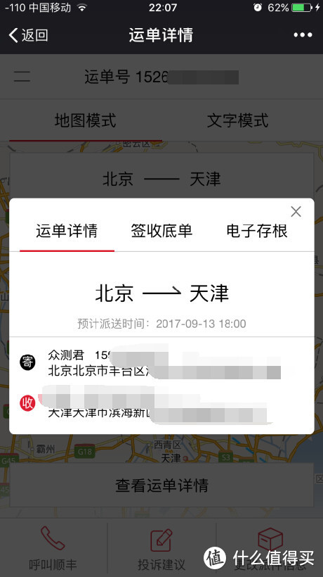 做更好的自己(超多图)——颂拓 斯巴达 酷跑光电心率运动腕表众测报告