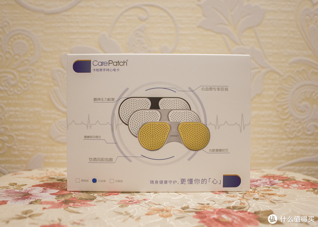 CarePatch 卡帕奇 手持心电卡 使用评测