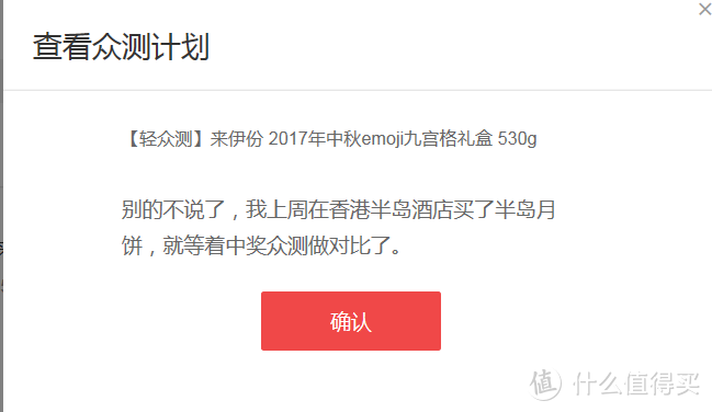 非对称对比之来伊份月饼礼盒测评