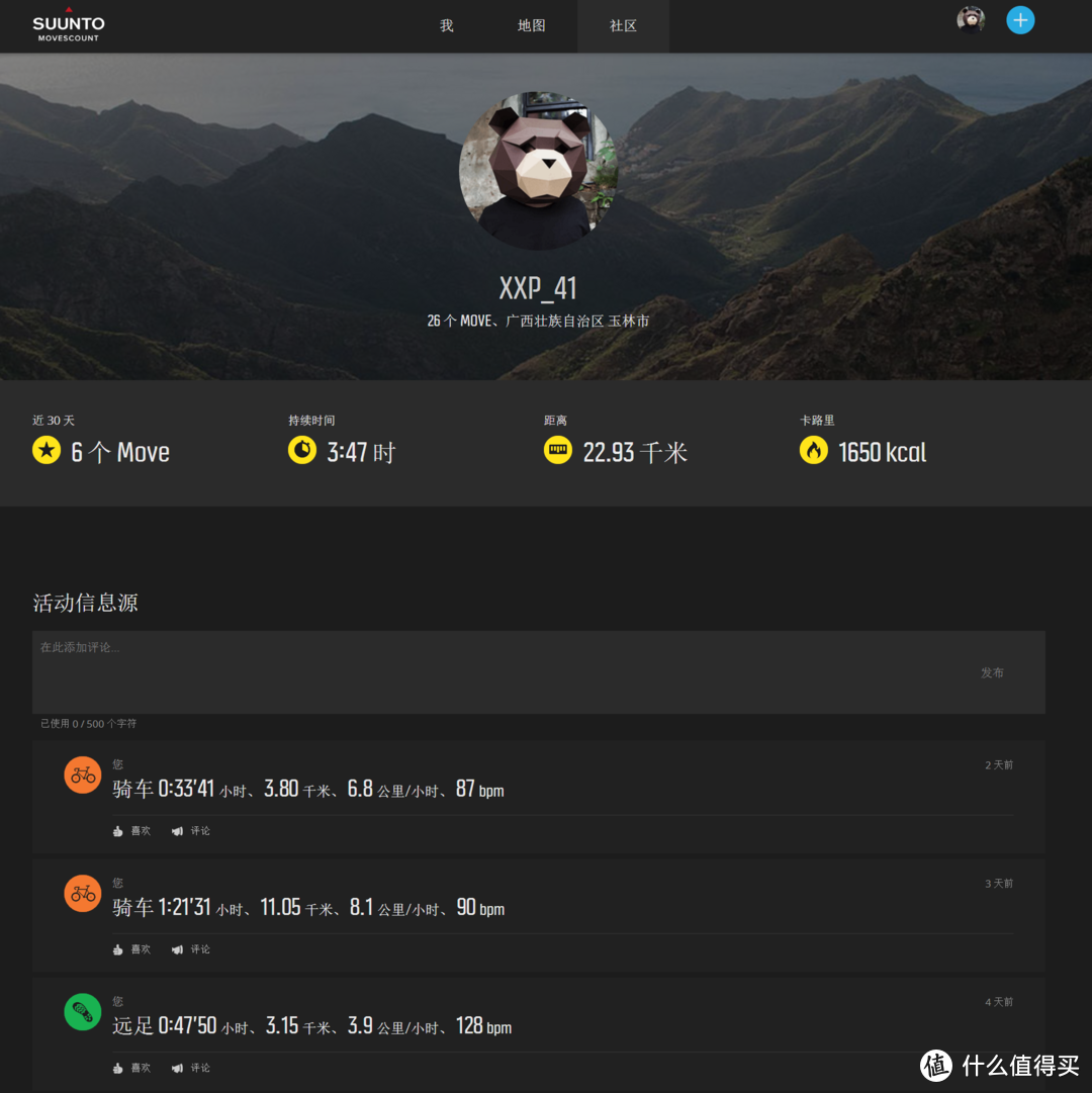 ME MOMENT New City：SUUNTO Go Running！ 颂拓 斯巴达 酷跑光电心率运动腕表