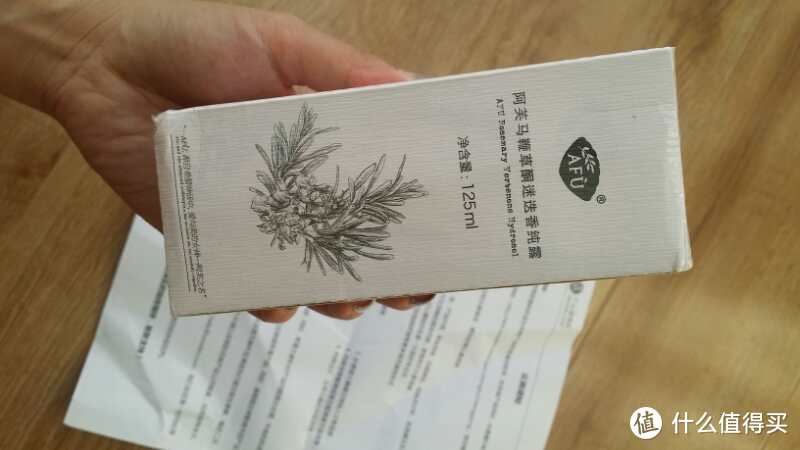 反“孔”精英--阿芙马鞭草酮迷迭香纯露