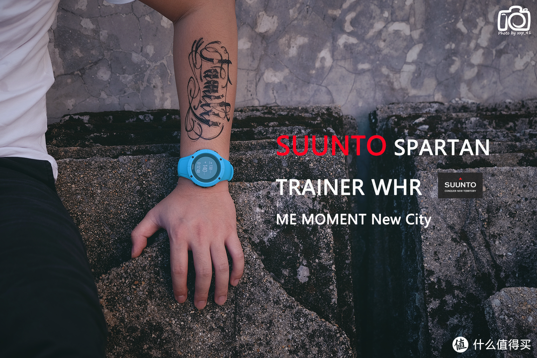 ME MOMENT New City：SUUNTO Go Running！ 颂拓 斯巴达 酷跑光电心率运动腕表