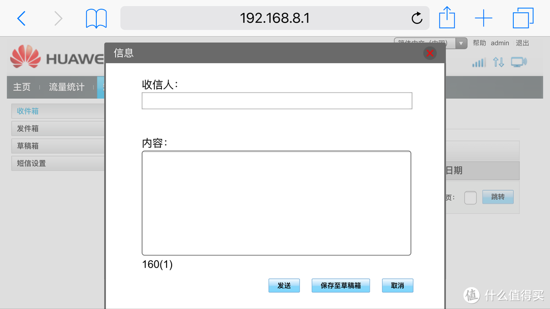 华为E8372电信联通4G无线上网卡托