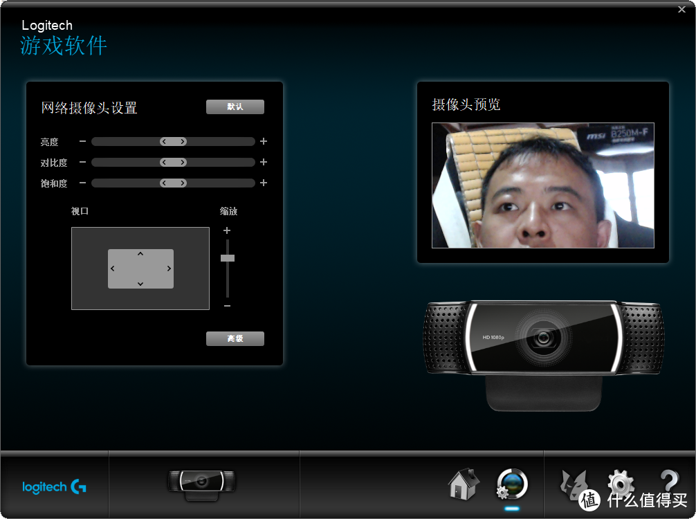 本站首晒# 罗技C922 PRO 摄像头评测及背景替换详细攻略_摄像头_什么值得买