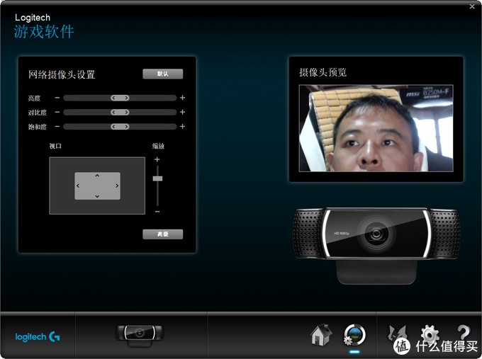 #本站首晒# 罗技 C922 PRO 摄像头 评测及背景替换详细攻略
