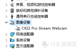 本站首晒 罗技c922 Pro 摄像头评测及背景替换详细攻略 摄像头 什么值得买