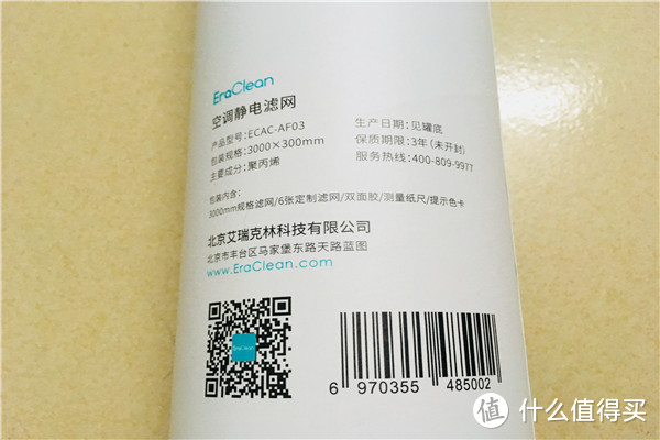 带给你清新洁净的空气，EraClean“加一层”空调静电滤网