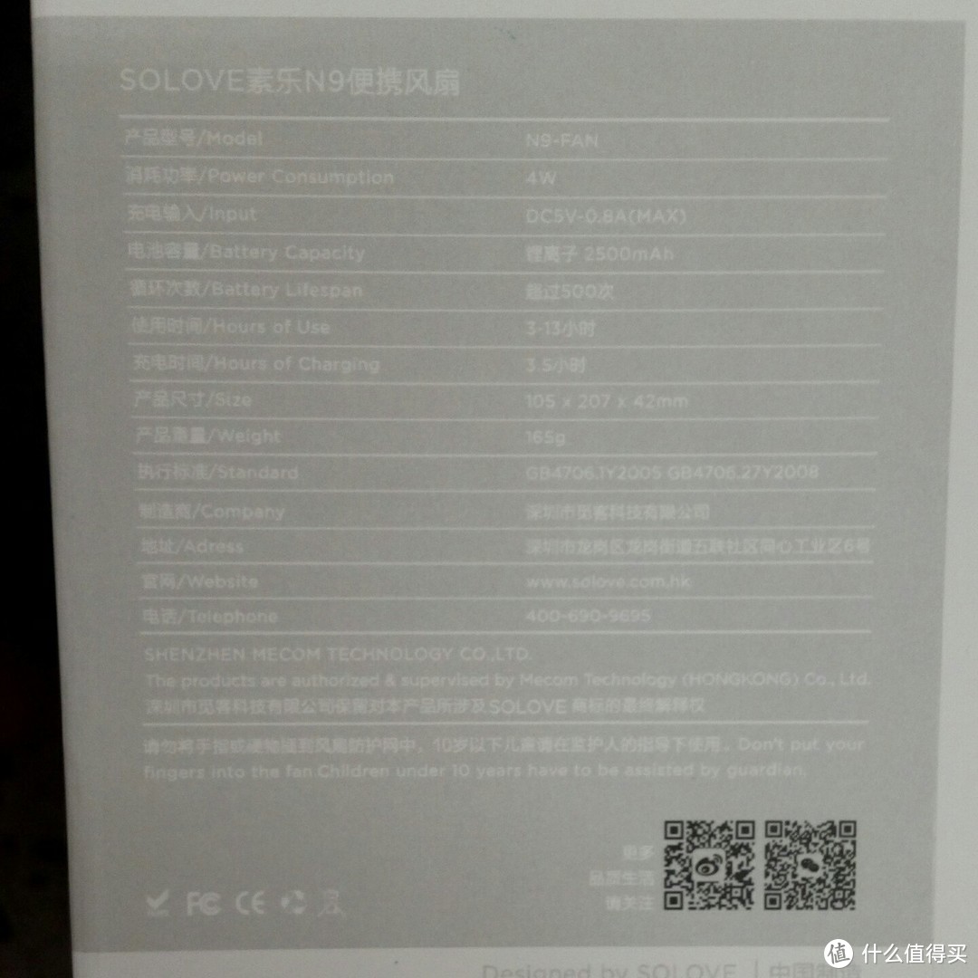 颜值与实用性兼顾—solove 素乐 usb风扇 开箱