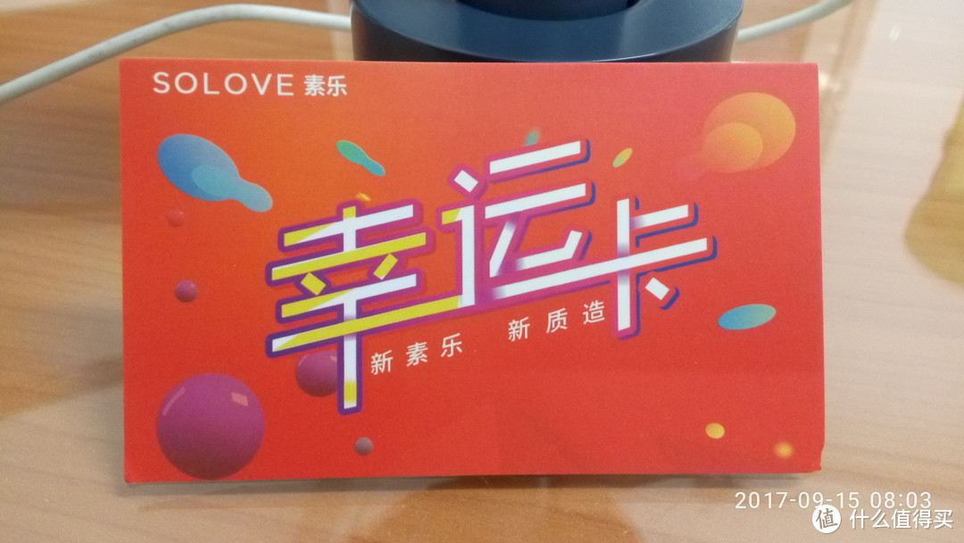 颜值与实用性兼顾—solove 素乐 usb风扇 开箱