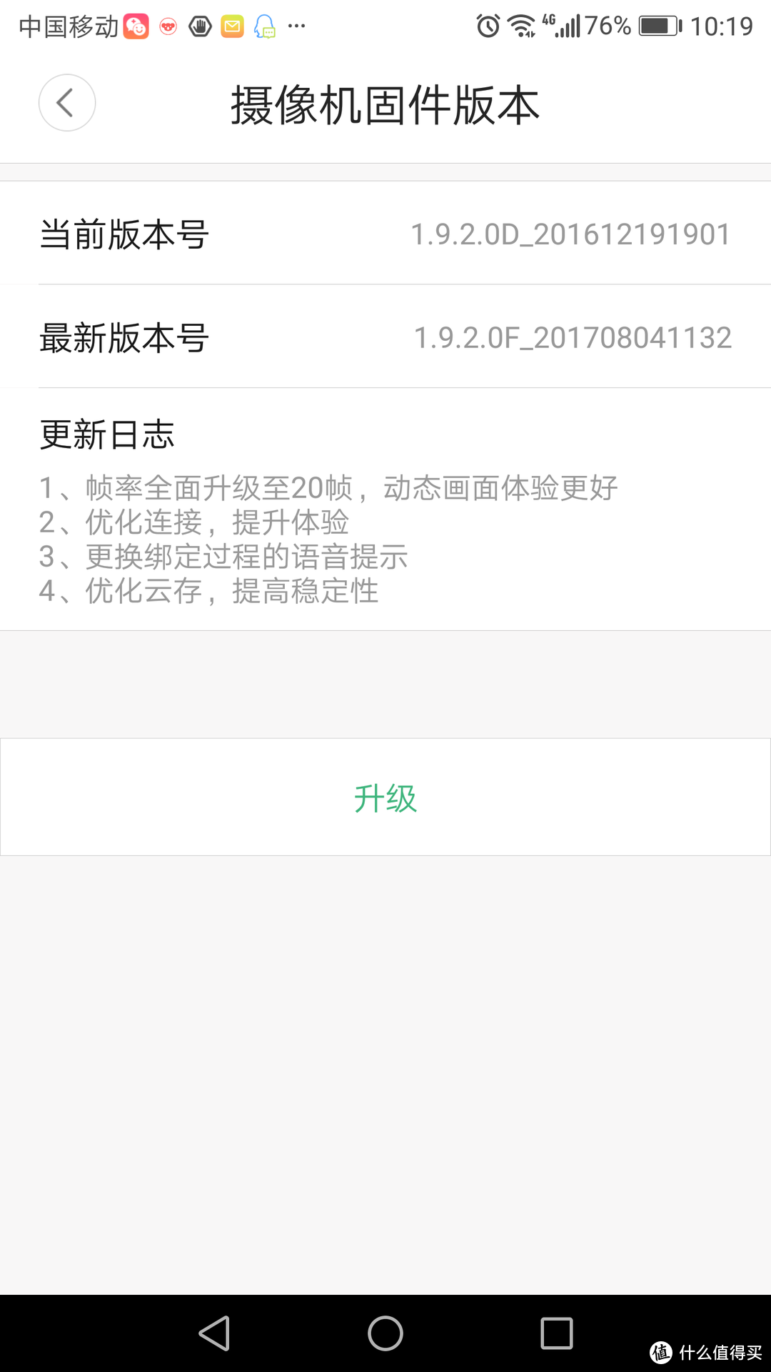 方便的家用监控工具—YI 小蚁 1080P 智能摄像机  开箱