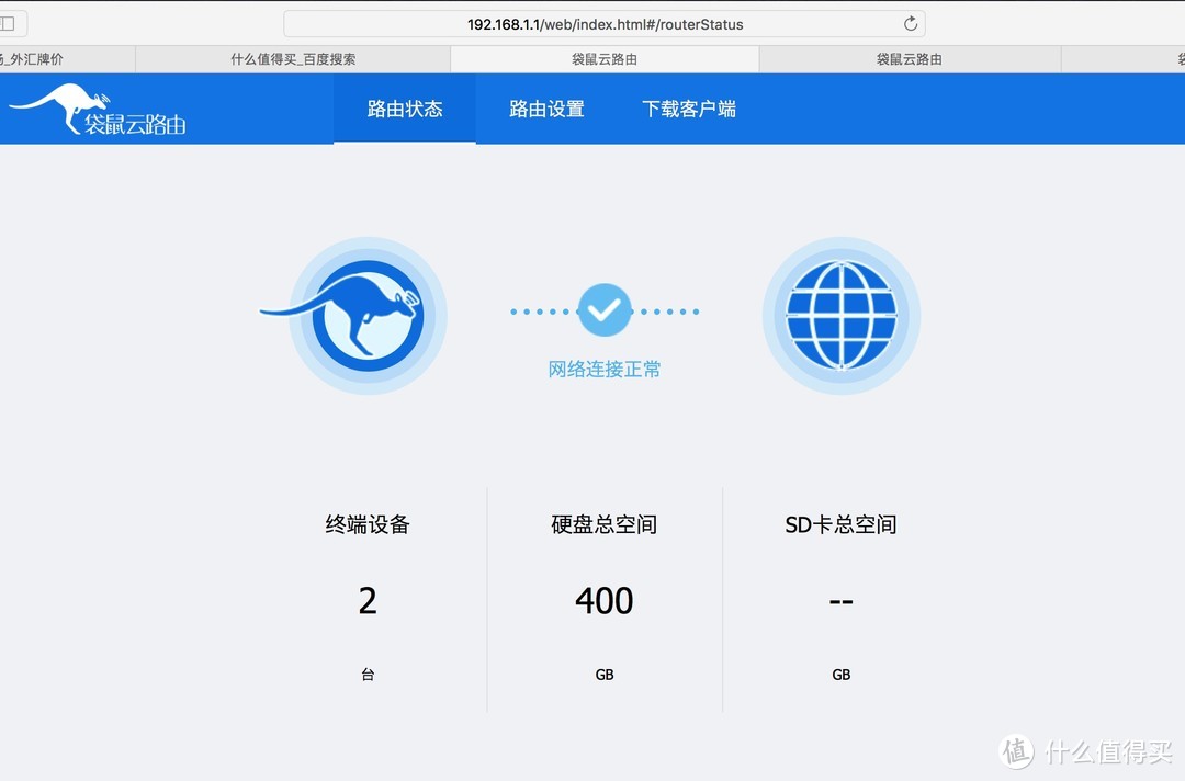 一个不太专业的云路由器——袋鼠云路由评测