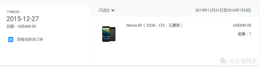 Nexus 6P订单