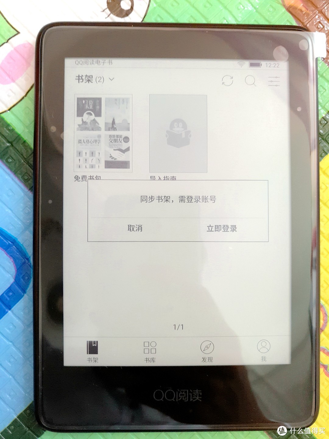 电子书技术哪家强？新锐QQ阅读电子书测评体验&与KINDLE 4 简单对比