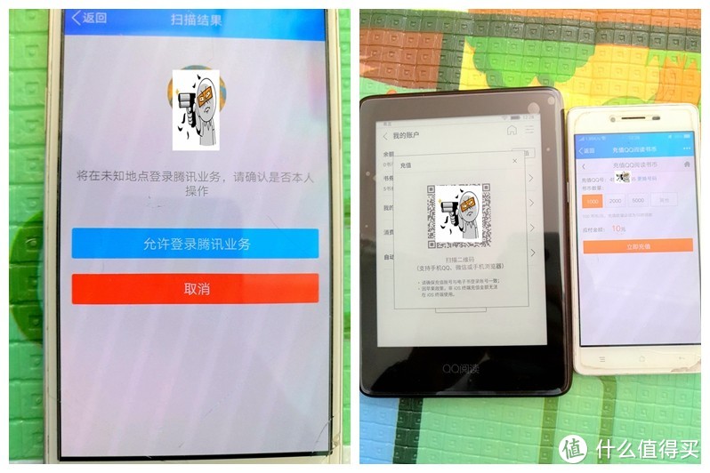 电子书技术哪家强？新锐QQ阅读电子书测评体验&与KINDLE 4 简单对比