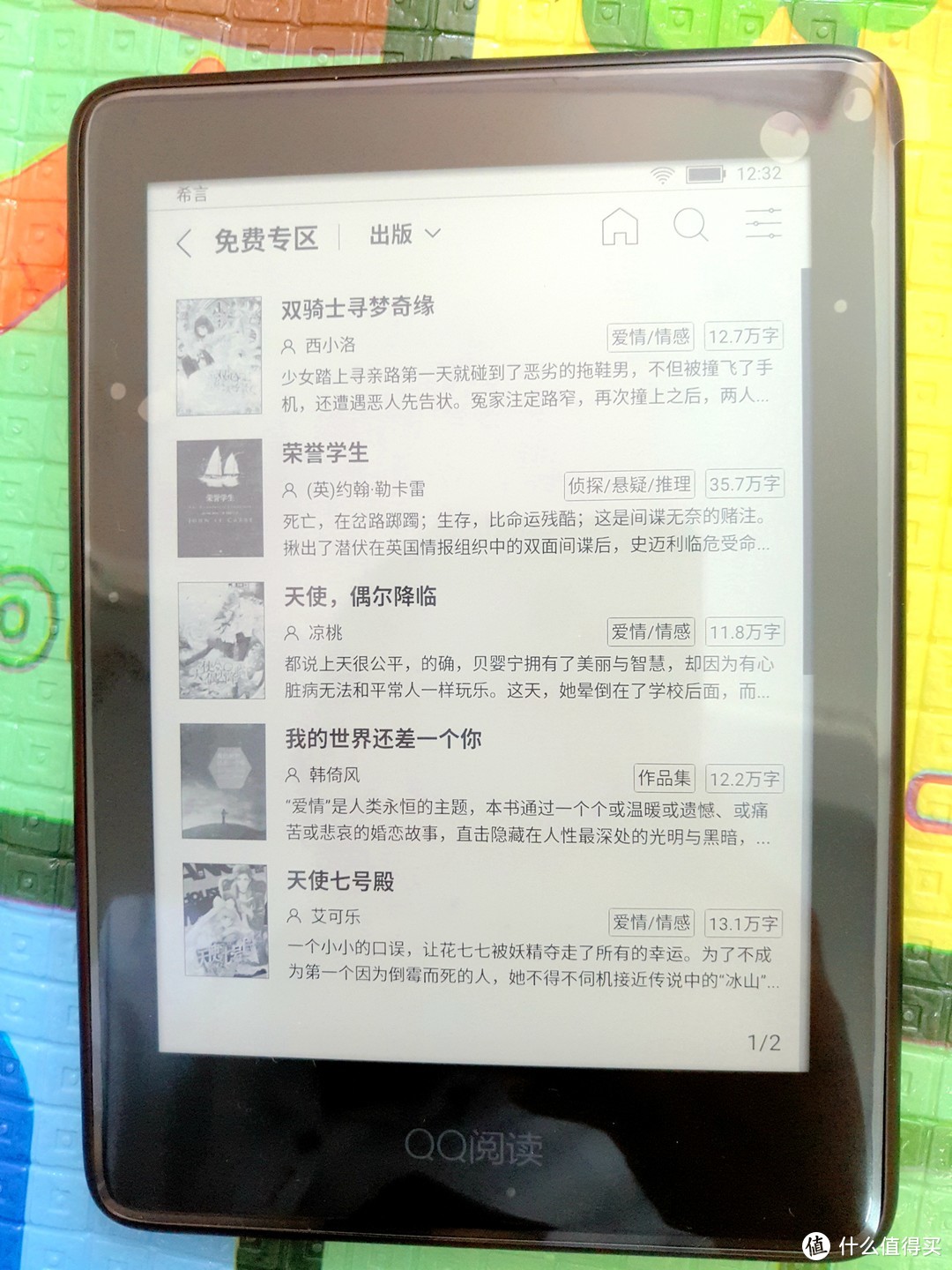 电子书技术哪家强？新锐QQ阅读电子书测评体验&与KINDLE 4 简单对比