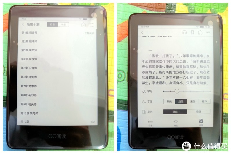 电子书技术哪家强？新锐QQ阅读电子书测评体验&与KINDLE 4 简单对比