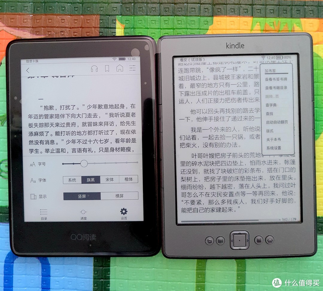 电子书技术哪家强？新锐QQ阅读电子书测评体验&与KINDLE 4 简单对比