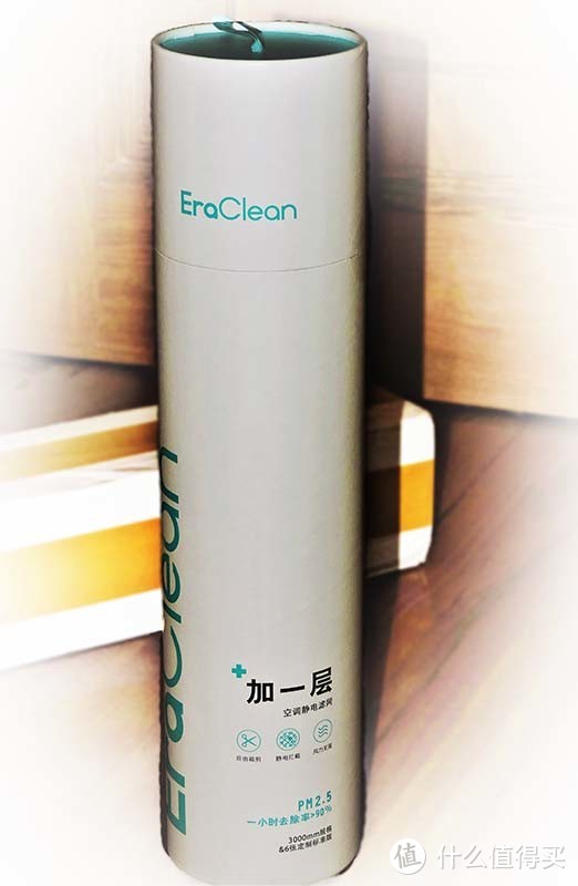 【轻度众测】EraClean静电滤棉  -- 引用：空调“秒变”空净。