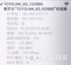 出差狗的WIFI路由器简单升级——TOTOLINK T1无线路由器晒单