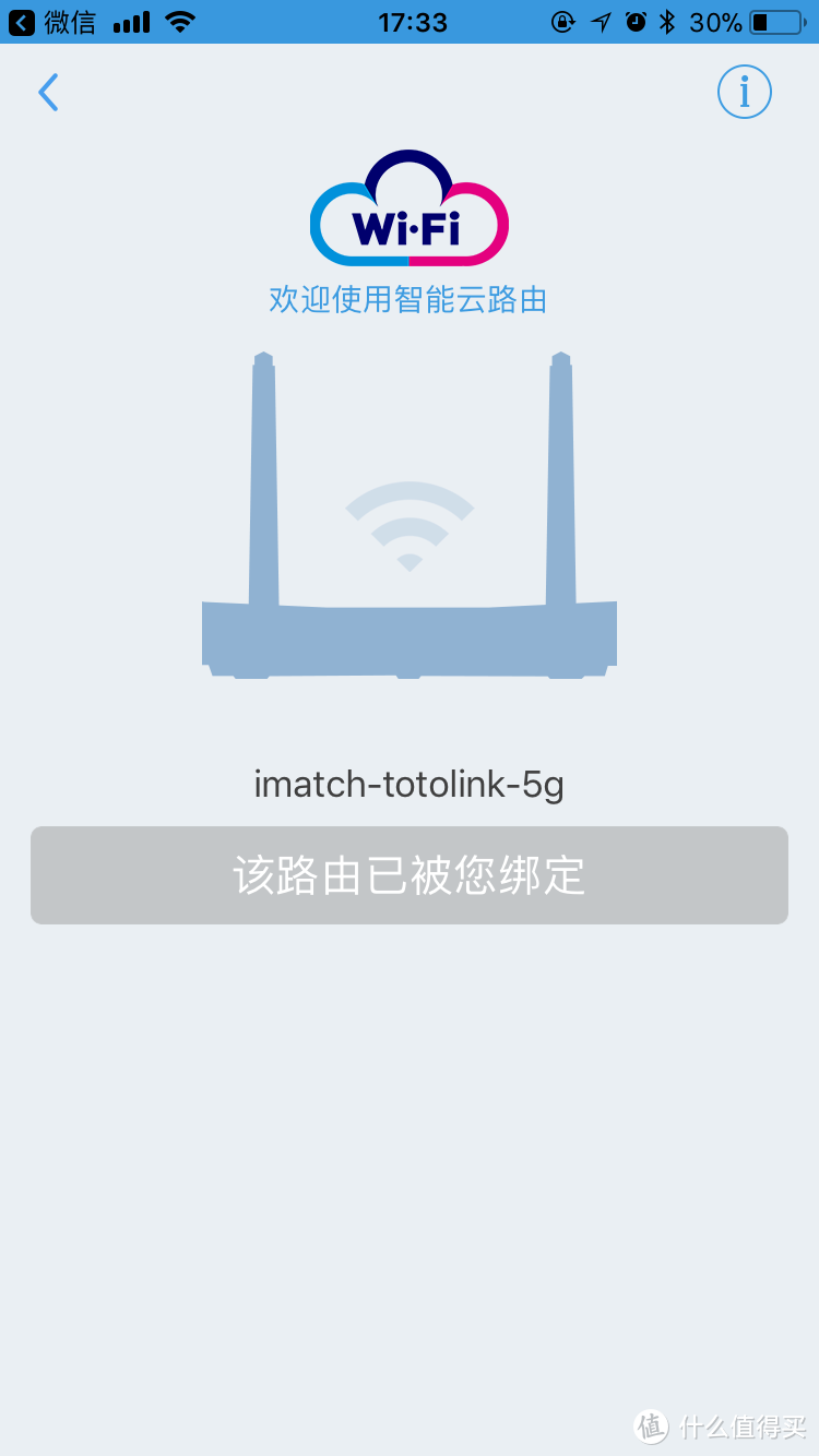 出差狗的WIFI路由器简单升级——TOTOLINK T1无线路由器晒单