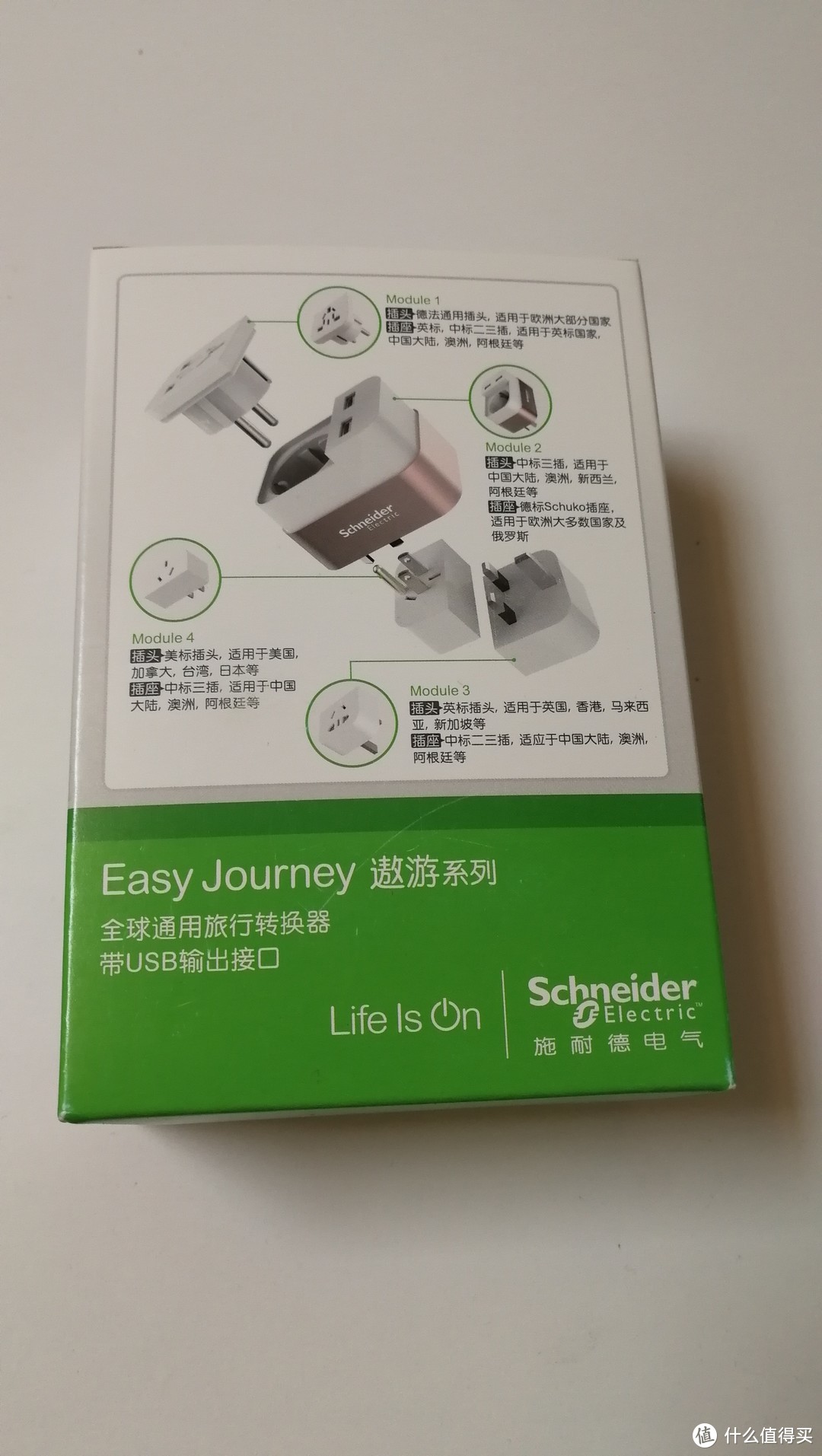 品质出国选择 Professional Adapter 施耐德全球通用旅行转换器