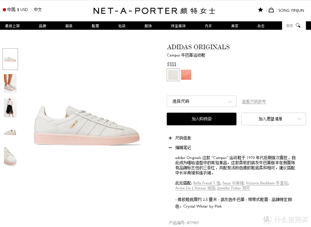 尺码大了！adidas 阿迪达斯 Originals x The FARM Company联名Stan Smith花卉尾女款运动板鞋