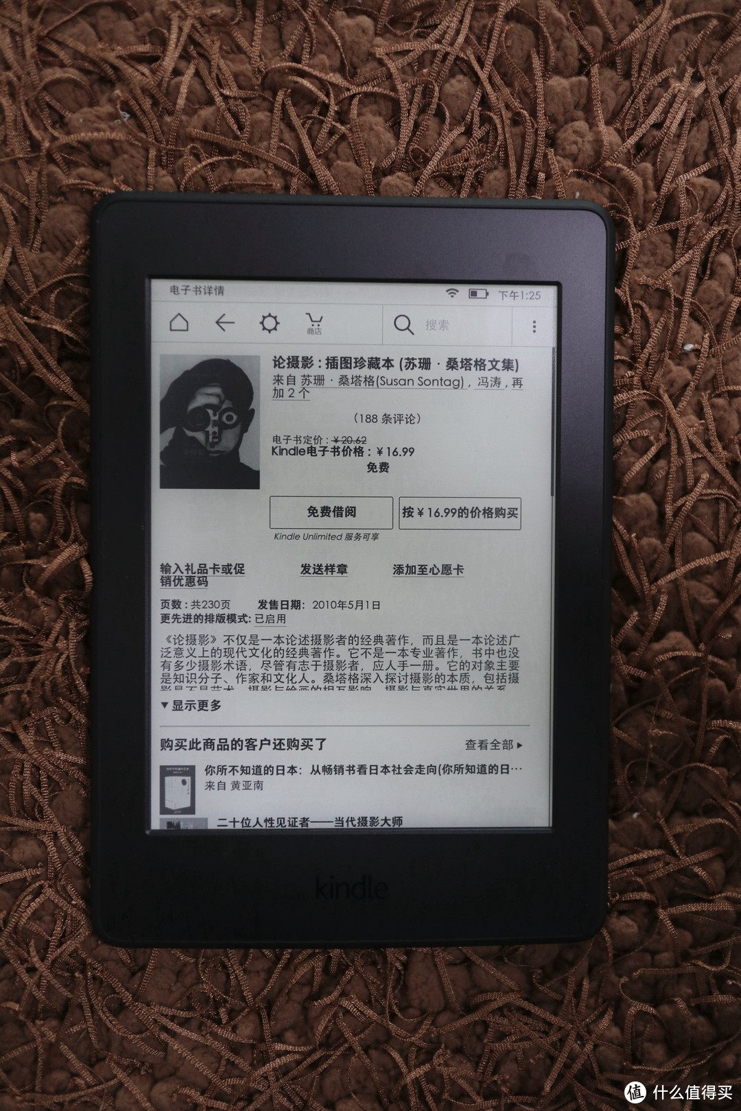 经不住的诱惑，人生第一部kindle paperwhite