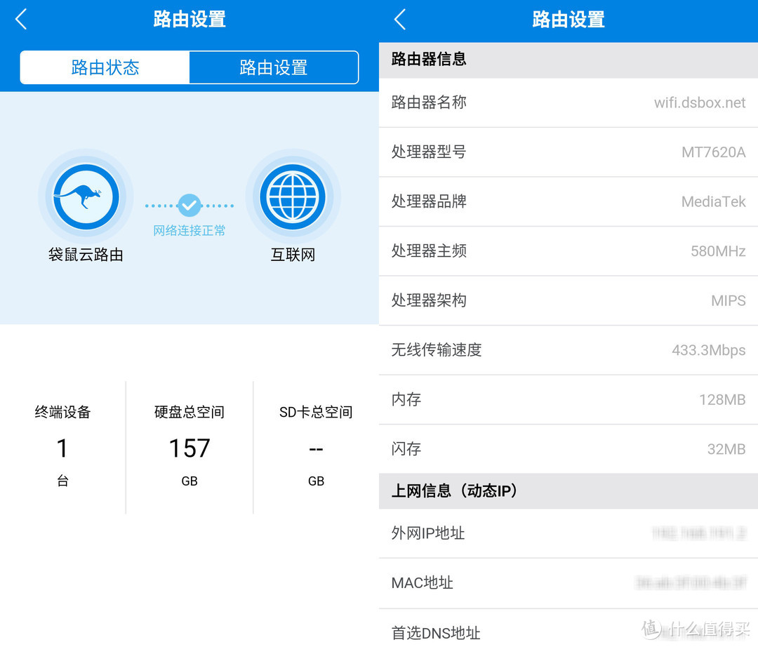 还可以做得更好——袋鼠云路由 DSR1轻众测