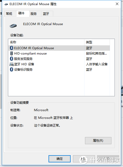 上班时偷偷玩手机神器，ELECOM宜丽客蓝牙迷你鼠标