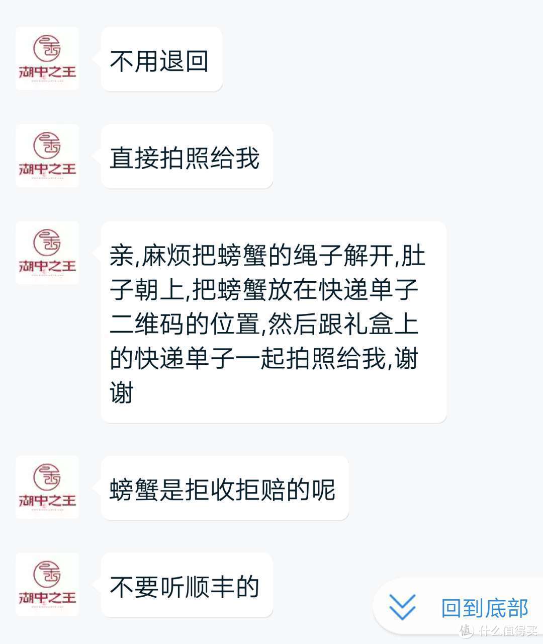 西北人首尝网购大闸蟹 — 五味杂陈