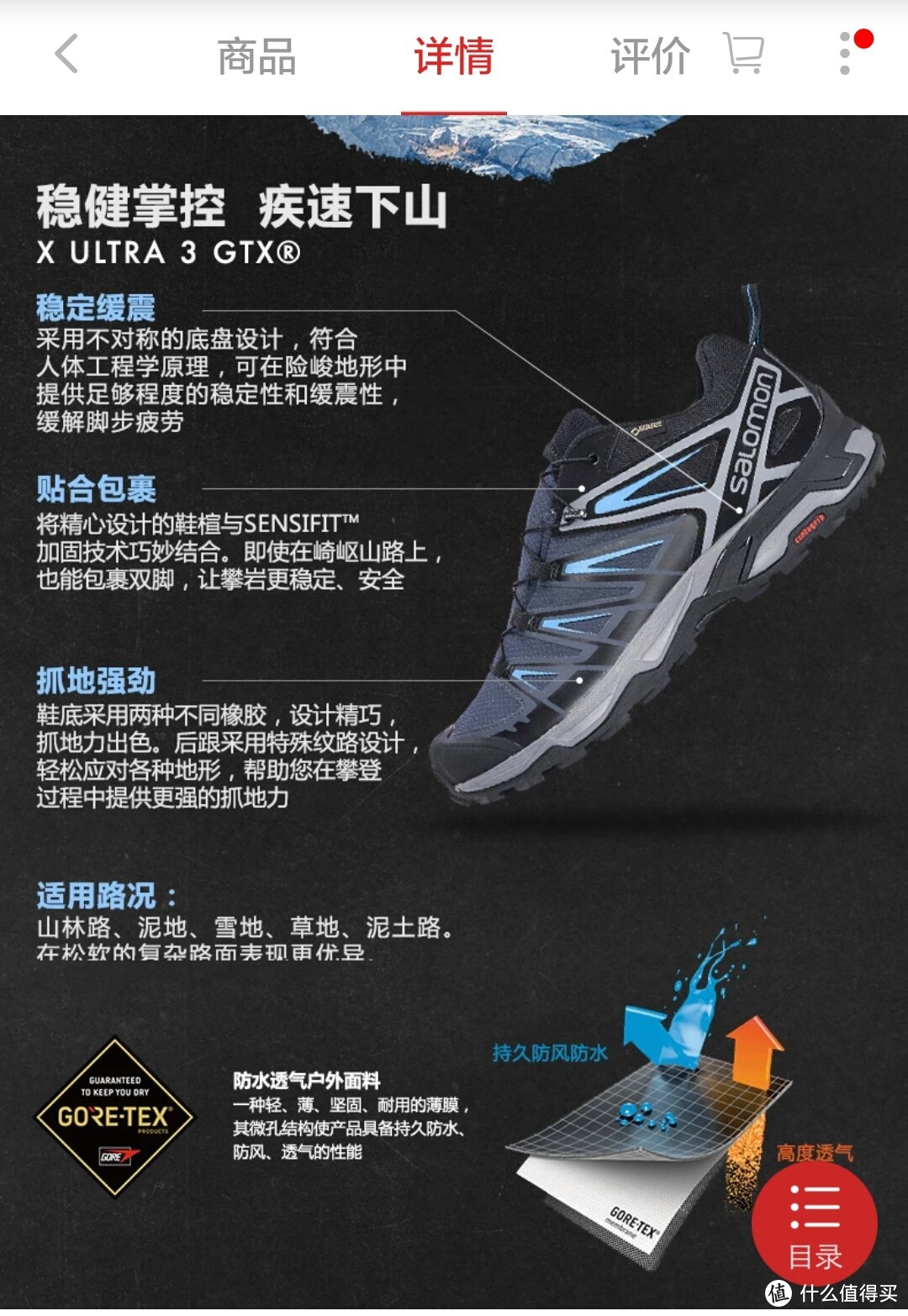 期待已久的全能户外跑鞋—Salomon 萨洛蒙 登山徒步鞋X ULTRA 3 评测报告