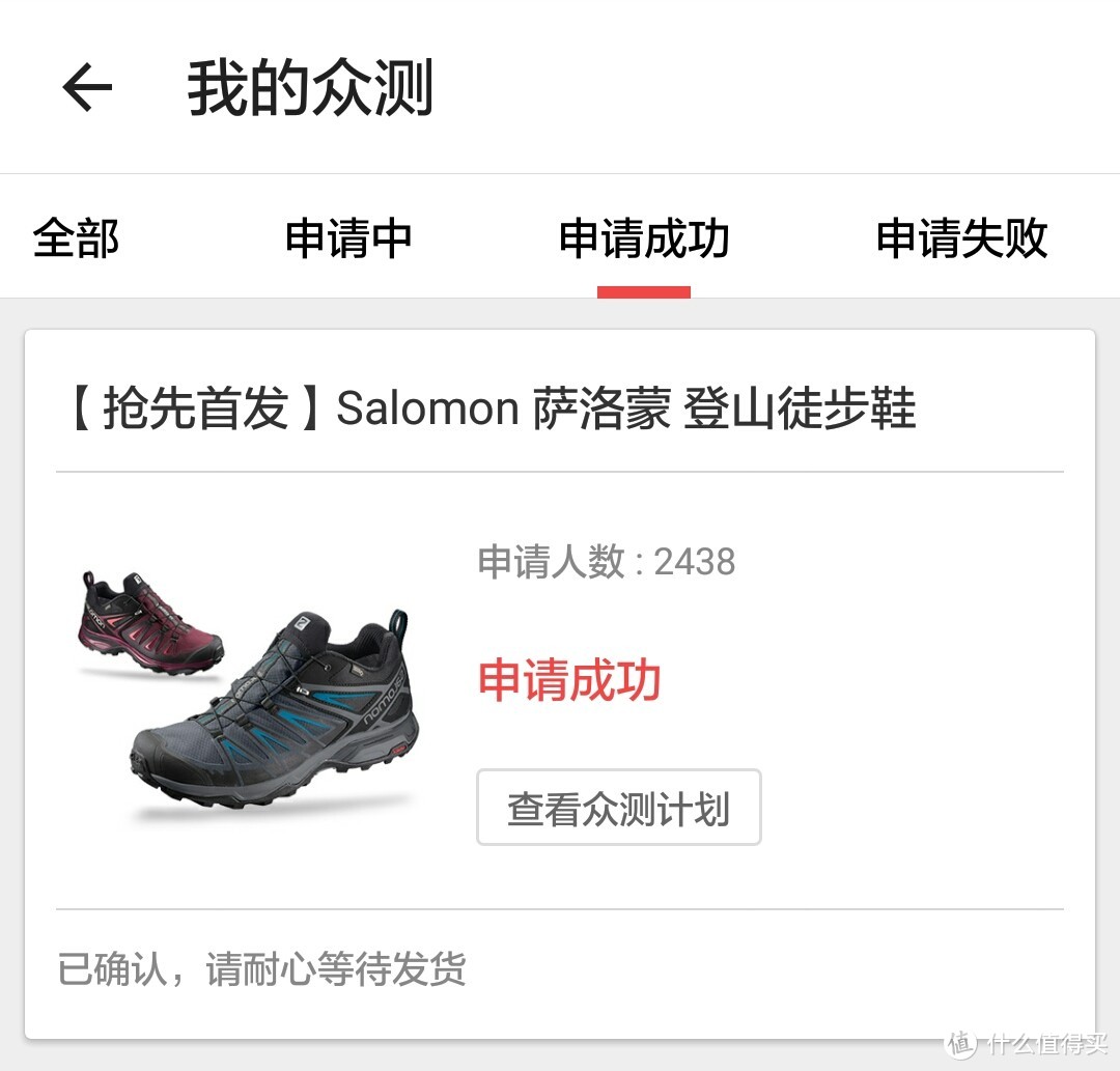 期待已久的全能户外跑鞋—Salomon 萨洛蒙 登山徒步鞋X ULTRA 3 评测报告