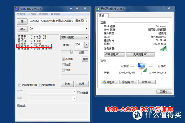 带你装X带你飞 - ASUS 华硕 USB-AC68 1900M无线网卡