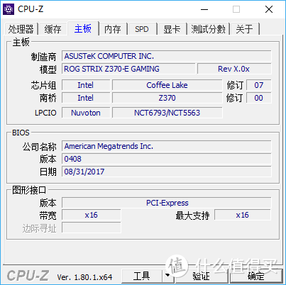 #本站首晒#Core i7 8700和华硕ROG Strix Z370-E 首发评测