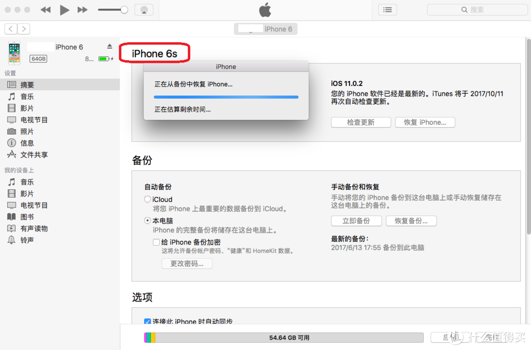 换“新”iPhone前，我们有哪些工作需要提前准备？