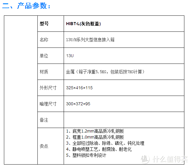 我的互联网家庭入坑记之硬件篇