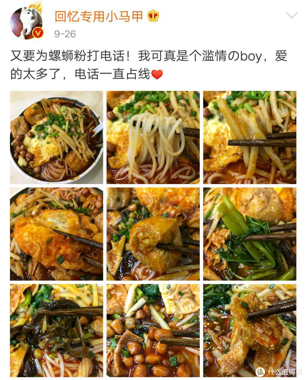 #言出必行#孤独的美食家，国庆一个人的螺蛳粉7日狂欢