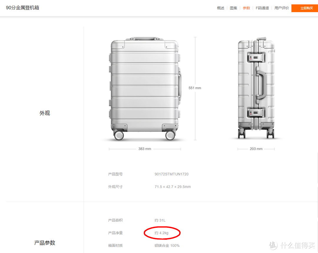 旅途的记录不仅仅只是照片而已———小米90分全金属旅行箱