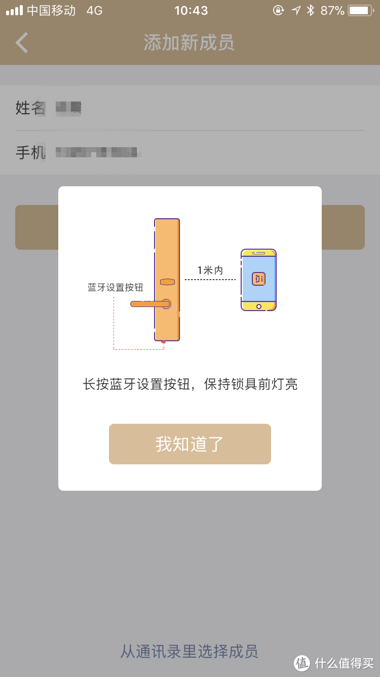 智能门锁大作战 | 什么样的门神值得请 & 我最后到底请了谁