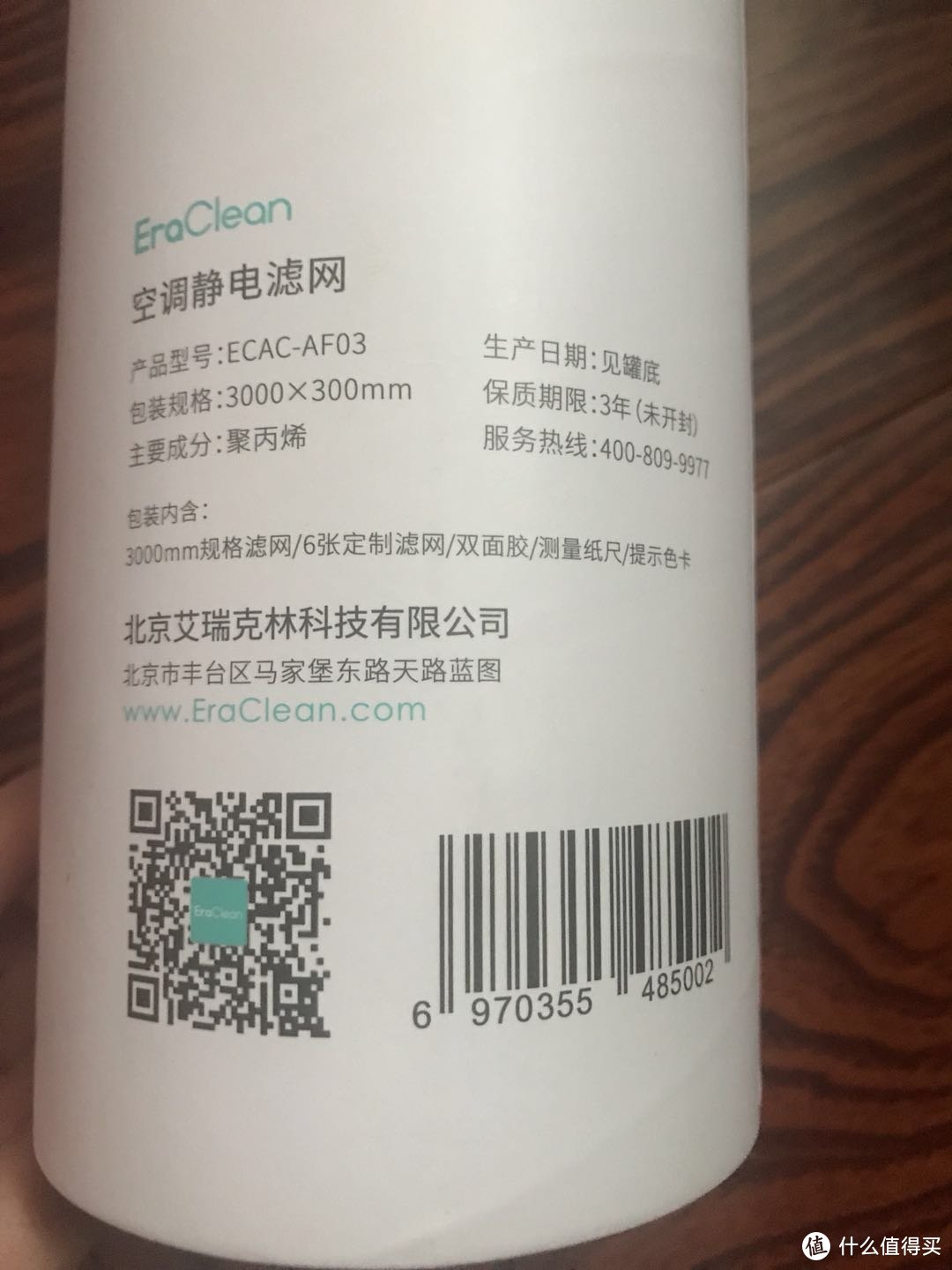 EraClean加一层空调静电滤网，让我感受到更清新的空气，活的更健康!