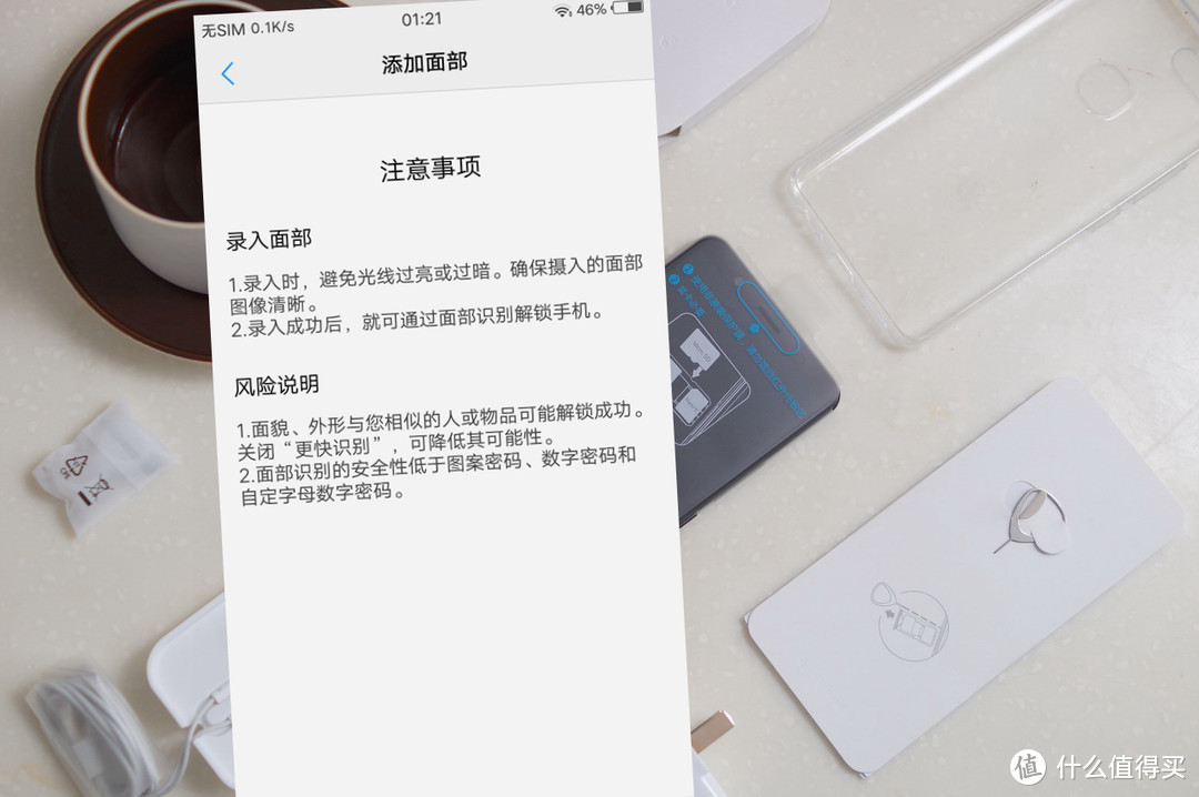 VIVO X20 全面屏手机 抢个首发