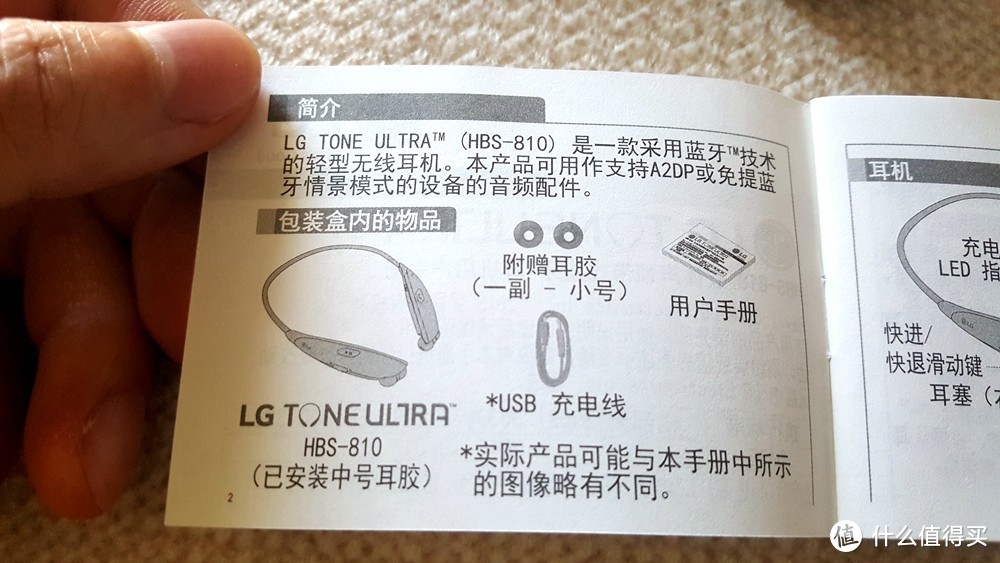 健身好帮手：LG HBS-810 无线蓝牙耳机 初体验