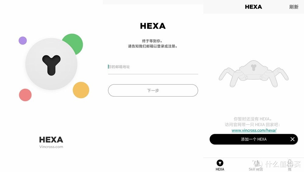 开放的消费机器人平台，Vincross HEXA 全地形可编程机器人，开箱、初体验